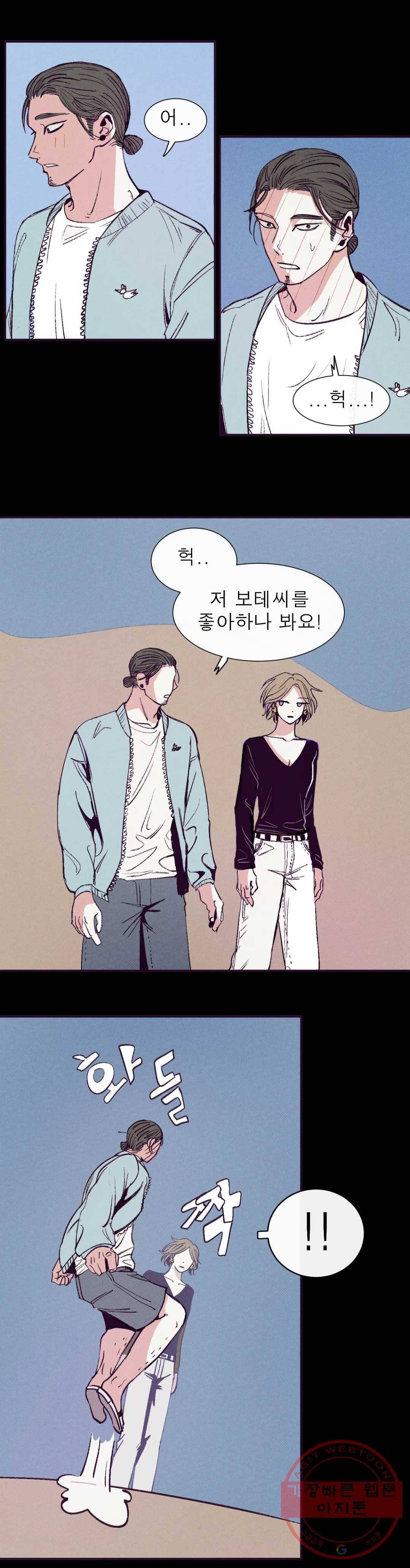 커튼콜 아래그랑 299화 우리(4) 7