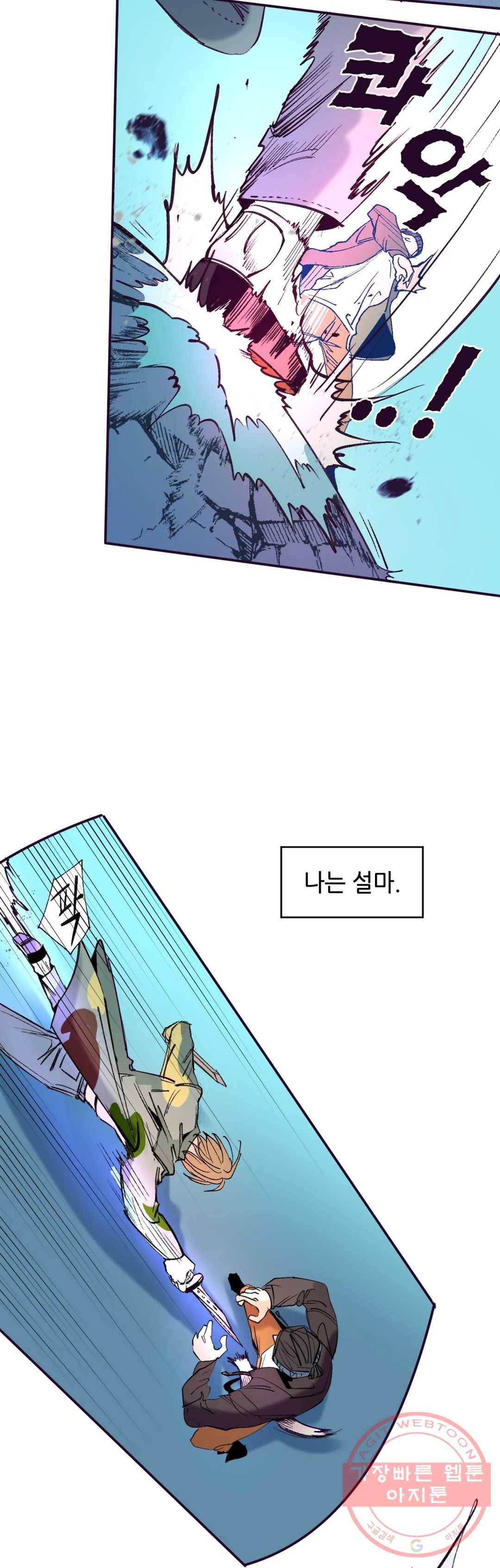 커튼콜 아래그랑 299화 우리(4) 17
