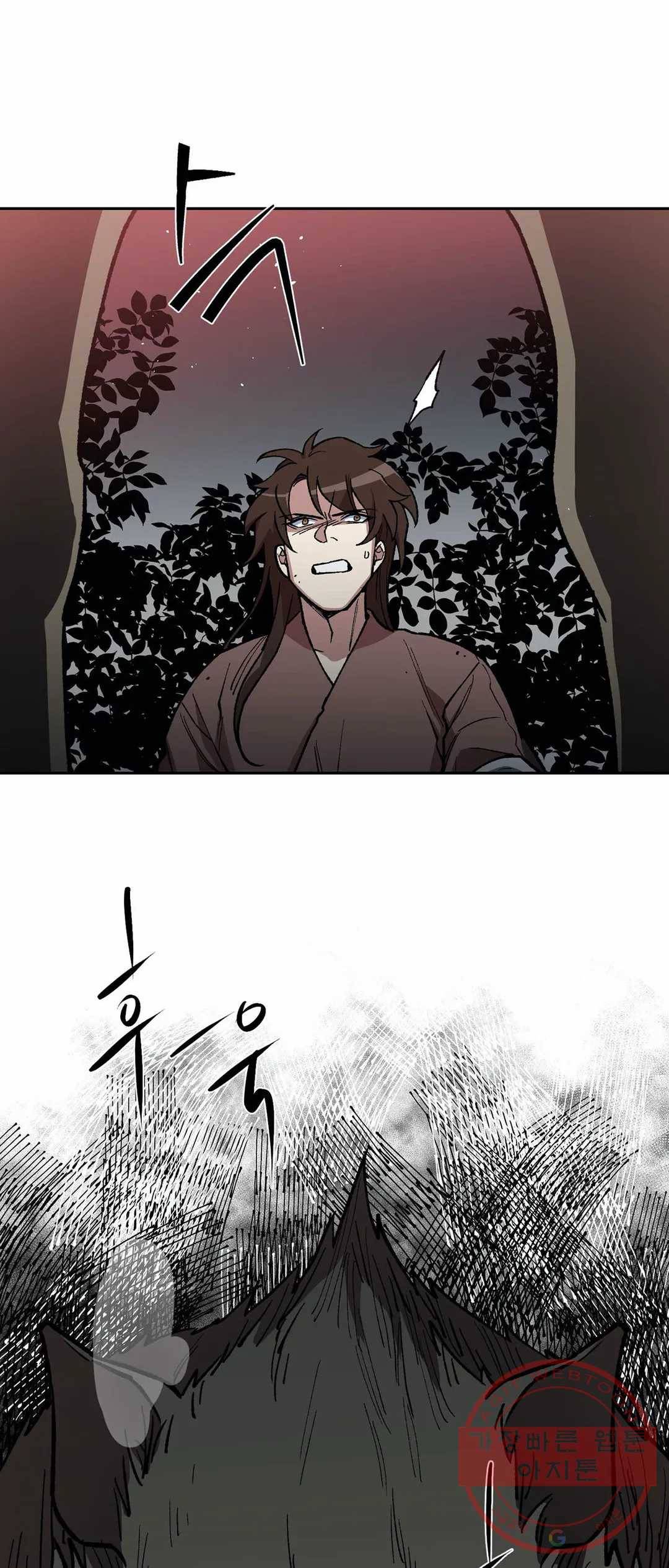내시실격 46화 5