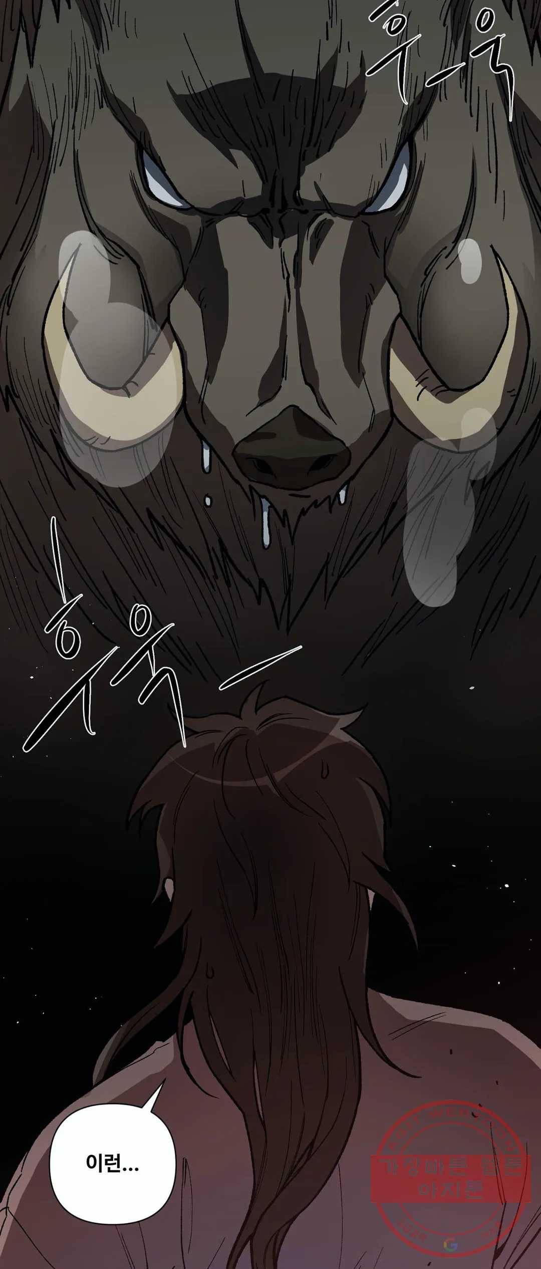 내시실격 46화 6