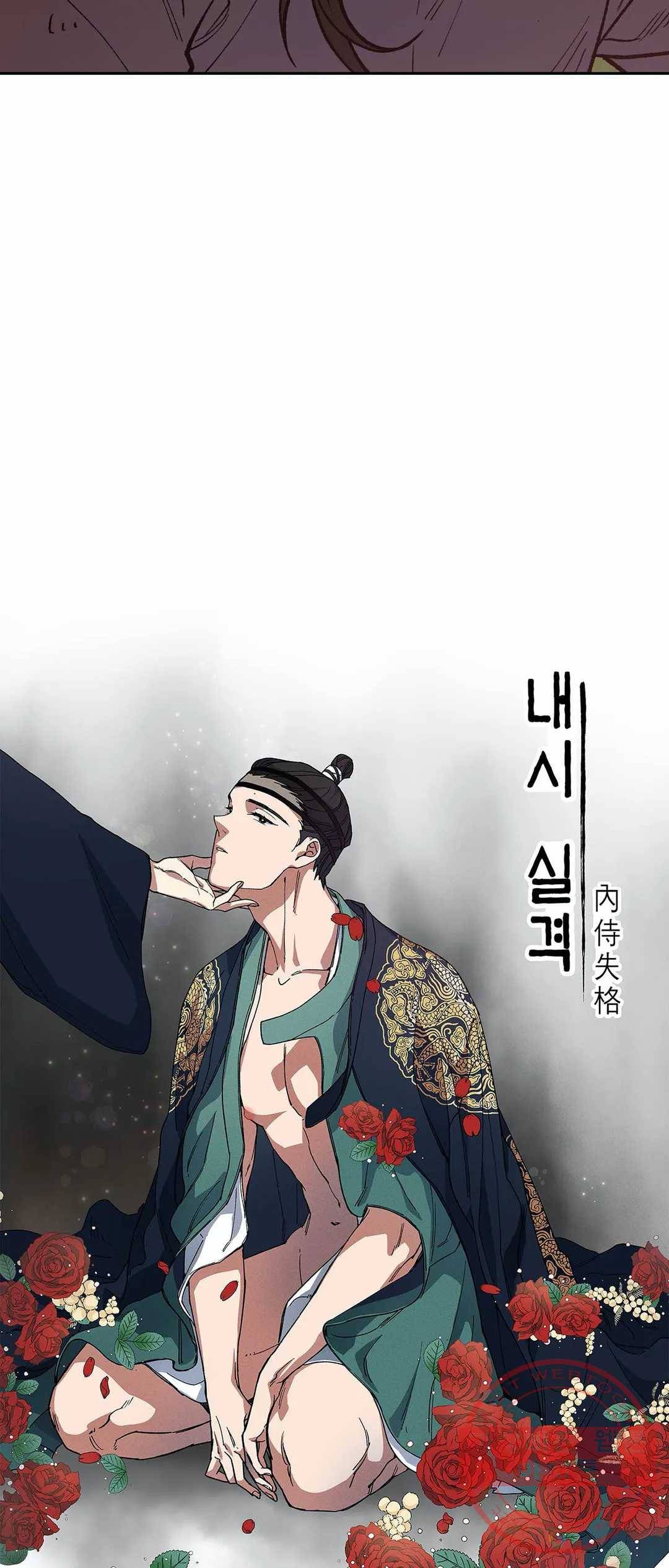 내시실격 46화 7