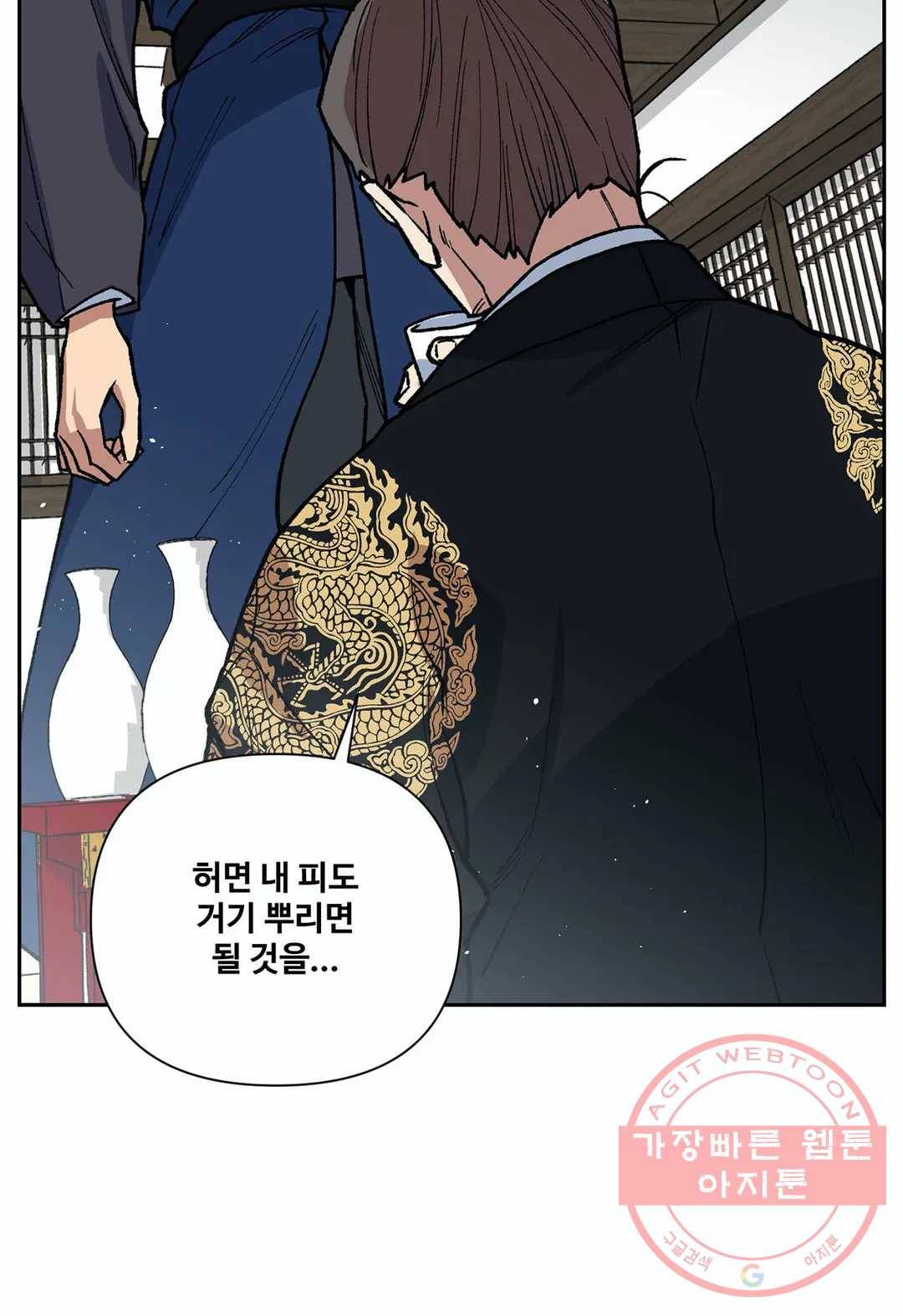 내시실격 46화 10