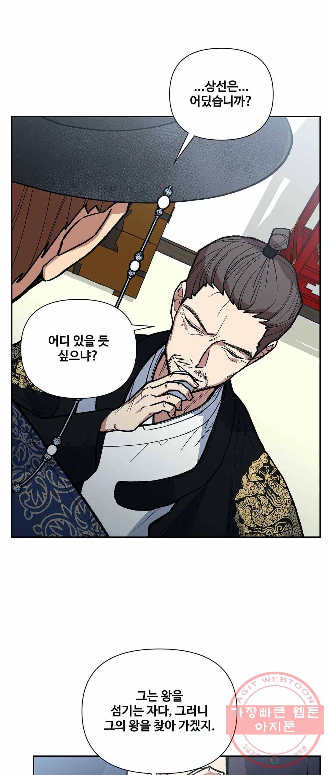 내시실격 46화 11
