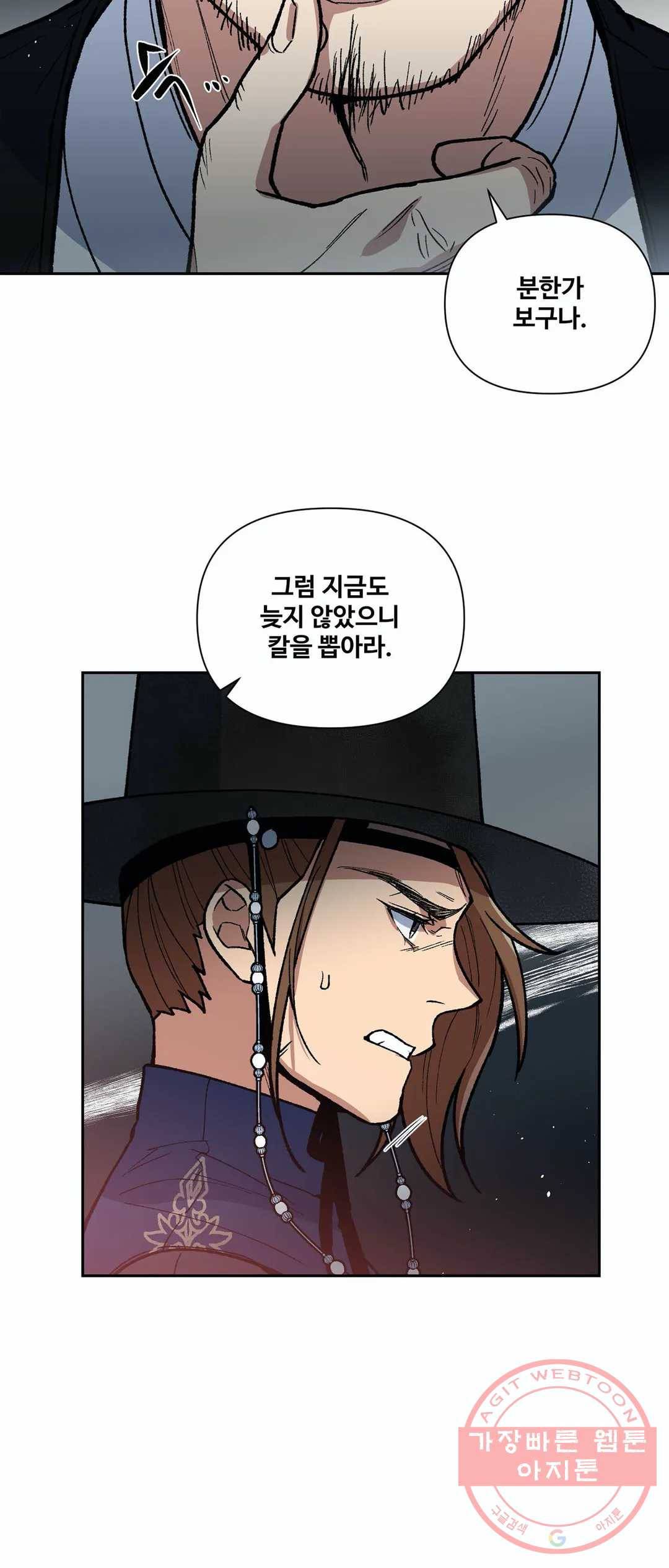 내시실격 46화 13
