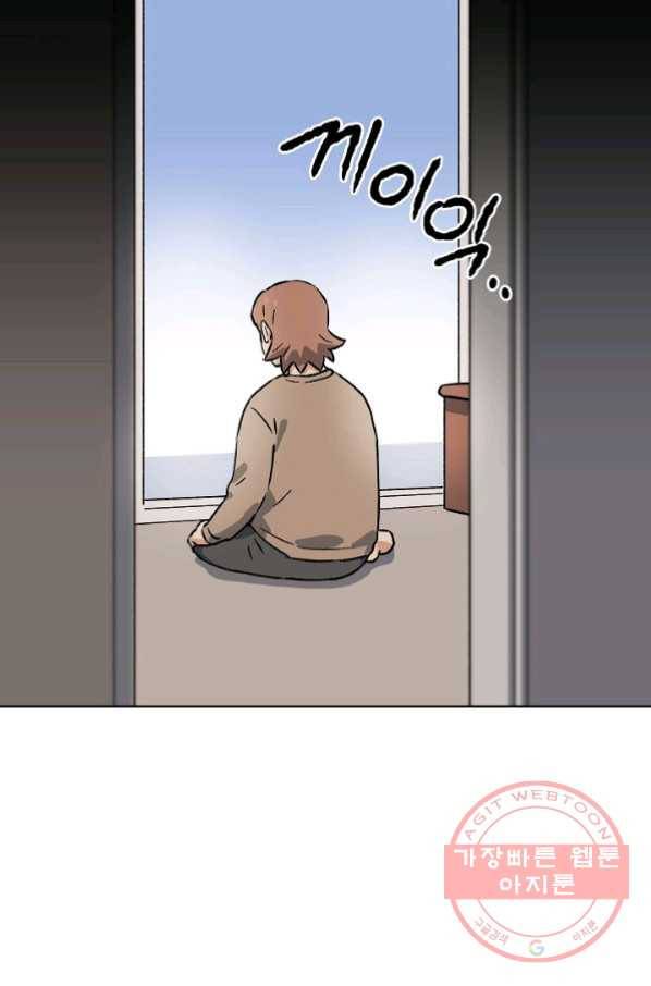 도깨비 아빠 40화 1