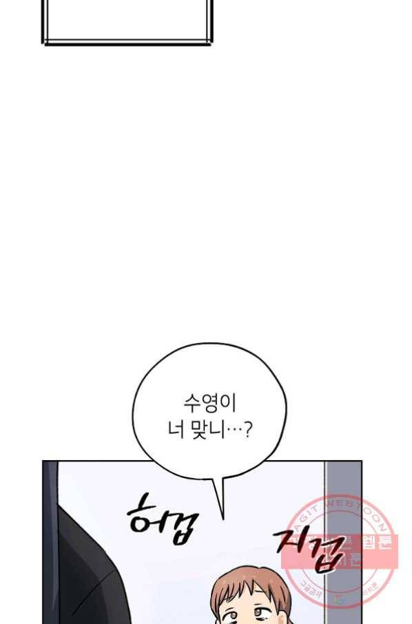 도깨비 아빠 40화 3