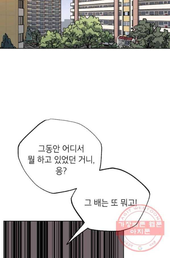도깨비 아빠 40화 9