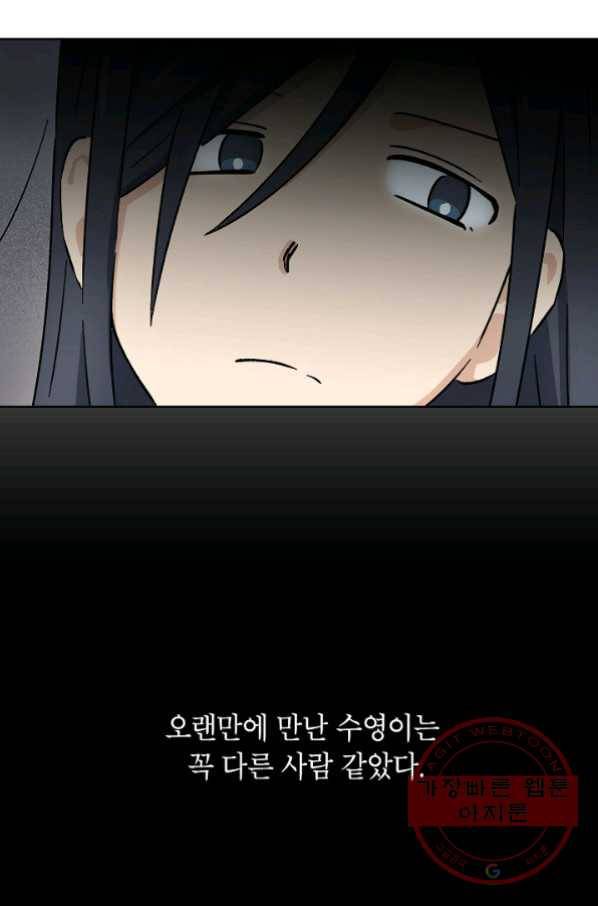 도깨비 아빠 40화 12
