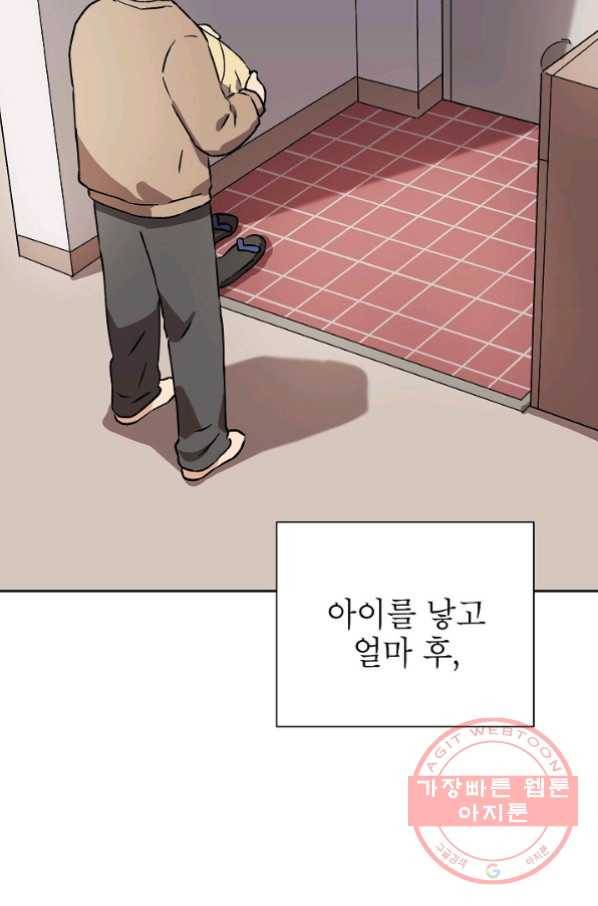 도깨비 아빠 40화 14