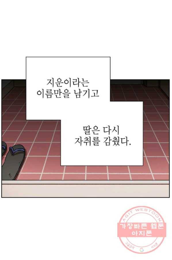 도깨비 아빠 40화 15
