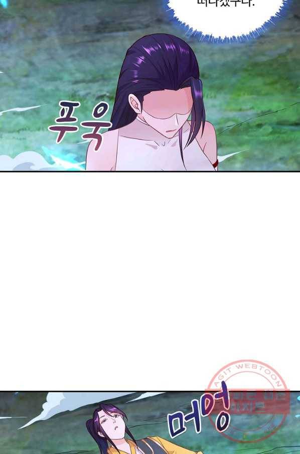 내 소설의 악역이 되다 54화 7