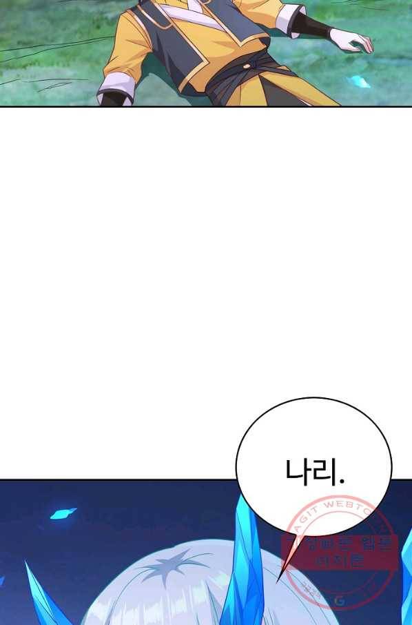 내 소설의 악역이 되다 54화 8