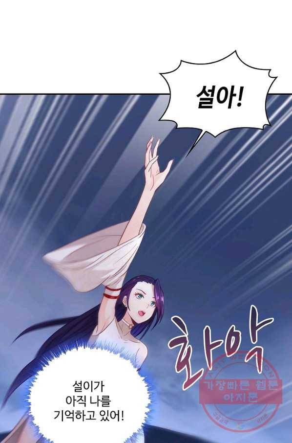 내 소설의 악역이 되다 54화 11
