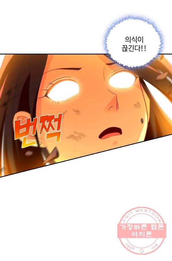내 소설의 악역이 되다 54화 15