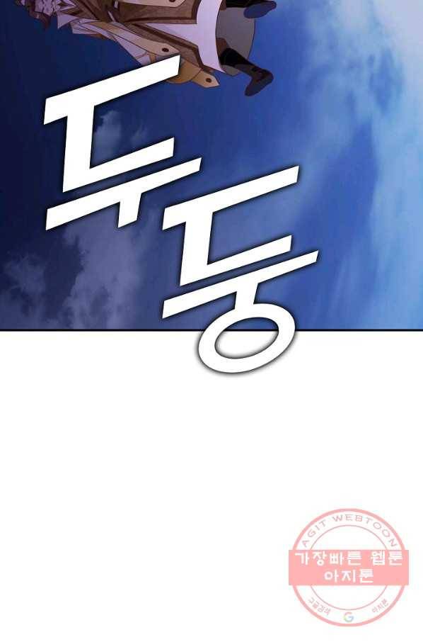 내 소설의 악역이 되다 54화 19