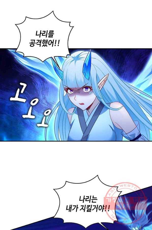 내 소설의 악역이 되다 54화 23