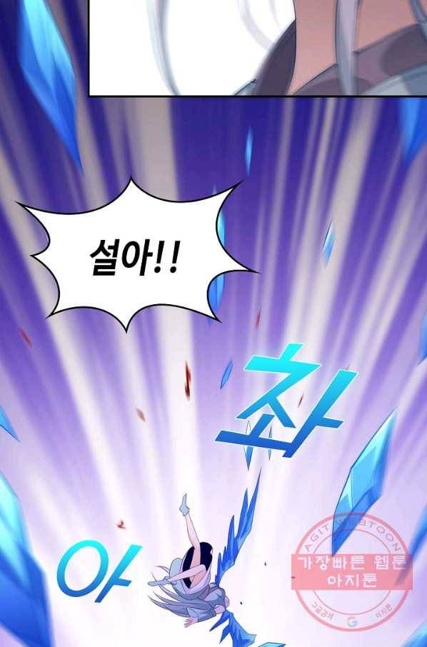 내 소설의 악역이 되다 54화 29