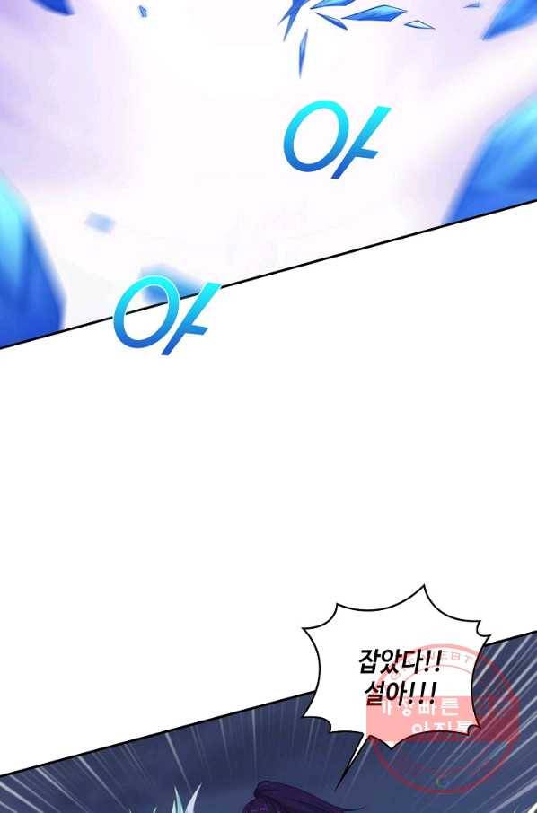 내 소설의 악역이 되다 54화 30
