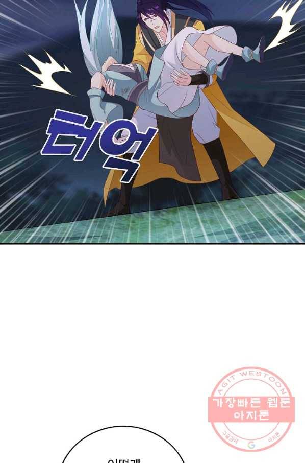 내 소설의 악역이 되다 54화 31