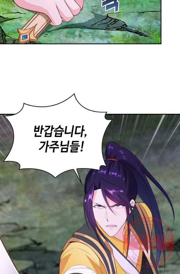 내 소설의 악역이 되다 54화 37