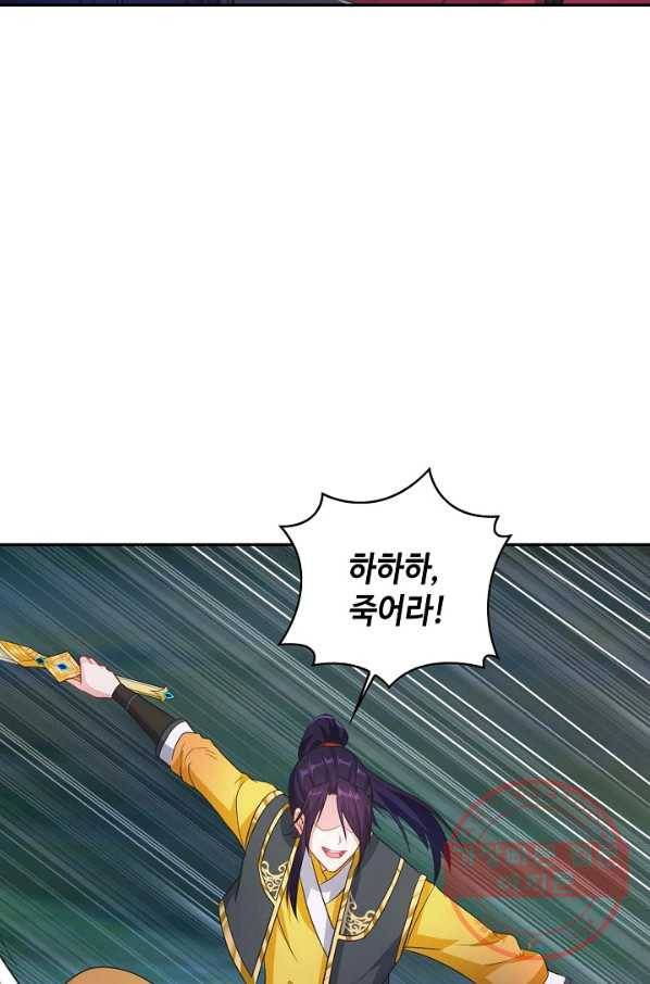 내 소설의 악역이 되다 54화 48