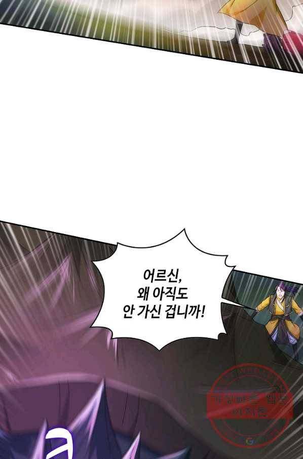 내 소설의 악역이 되다 54화 53