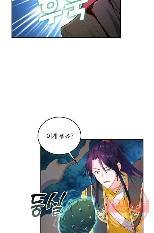 내 소설의 악역이 되다 54화 56