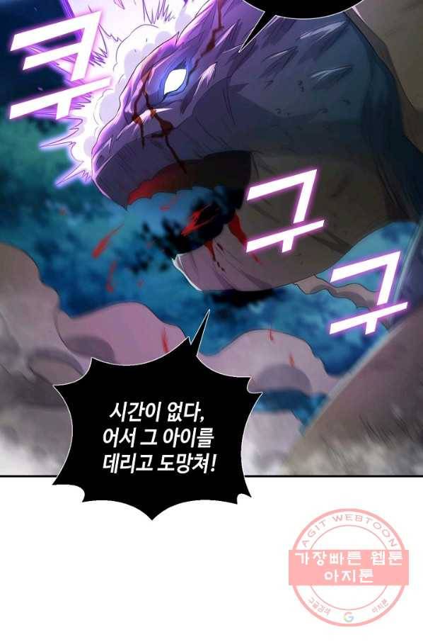 내 소설의 악역이 되다 54화 58