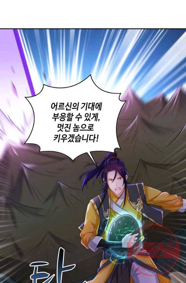 내 소설의 악역이 되다 54화 59