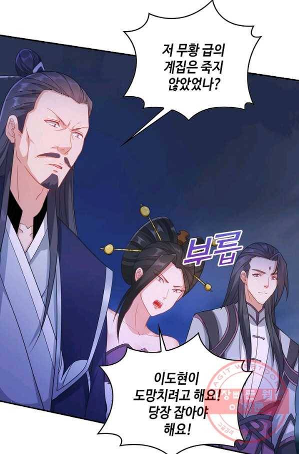 내 소설의 악역이 되다 54화 63