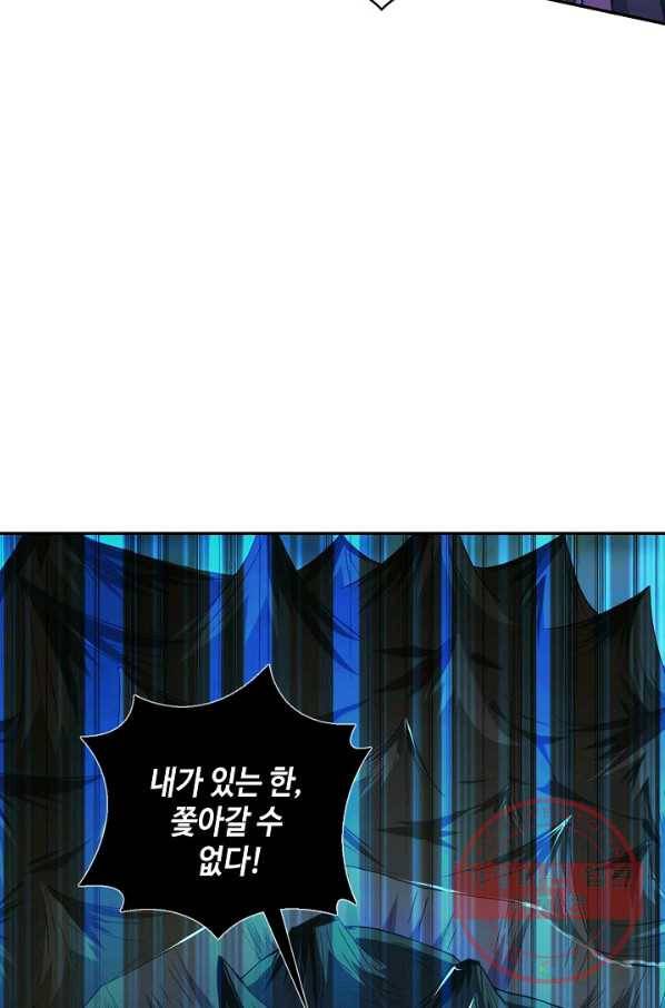 내 소설의 악역이 되다 54화 64