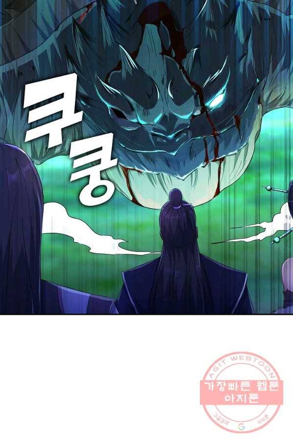 내 소설의 악역이 되다 54화 65