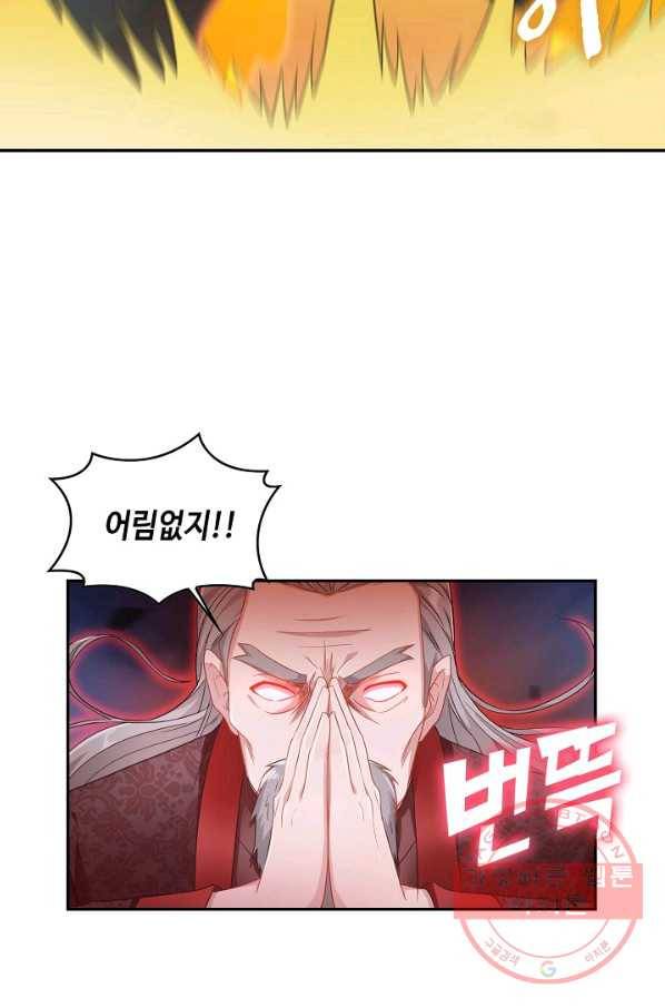 내 소설의 악역이 되다 54화 70