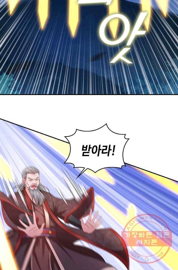 내 소설의 악역이 되다 54화 72