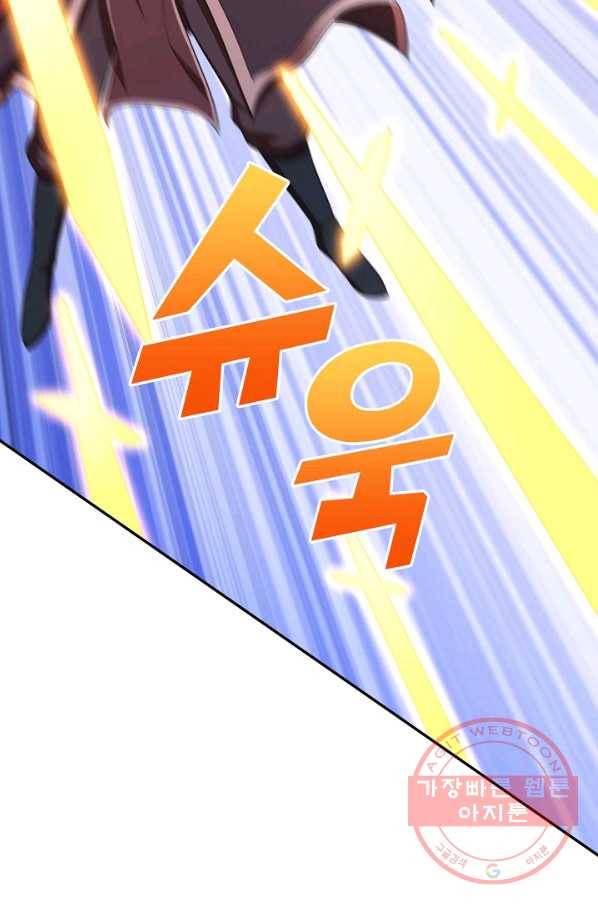 내 소설의 악역이 되다 54화 73