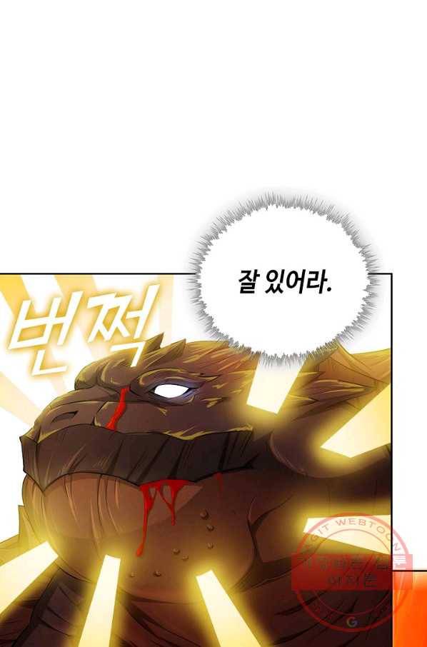 내 소설의 악역이 되다 54화 76