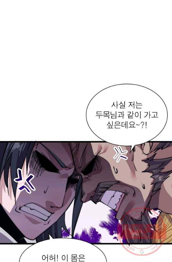 퀘스트 지상 최고의 산적 11화 1