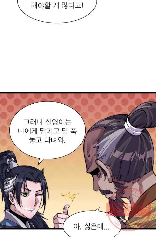 퀘스트 지상 최고의 산적 11화 2