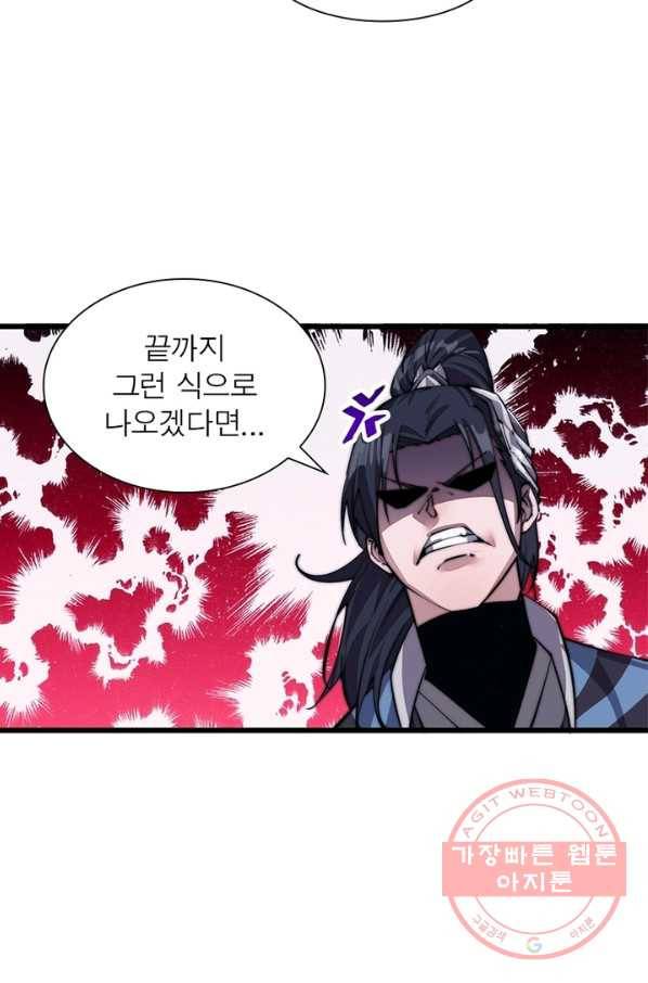 퀘스트 지상 최고의 산적 11화 3