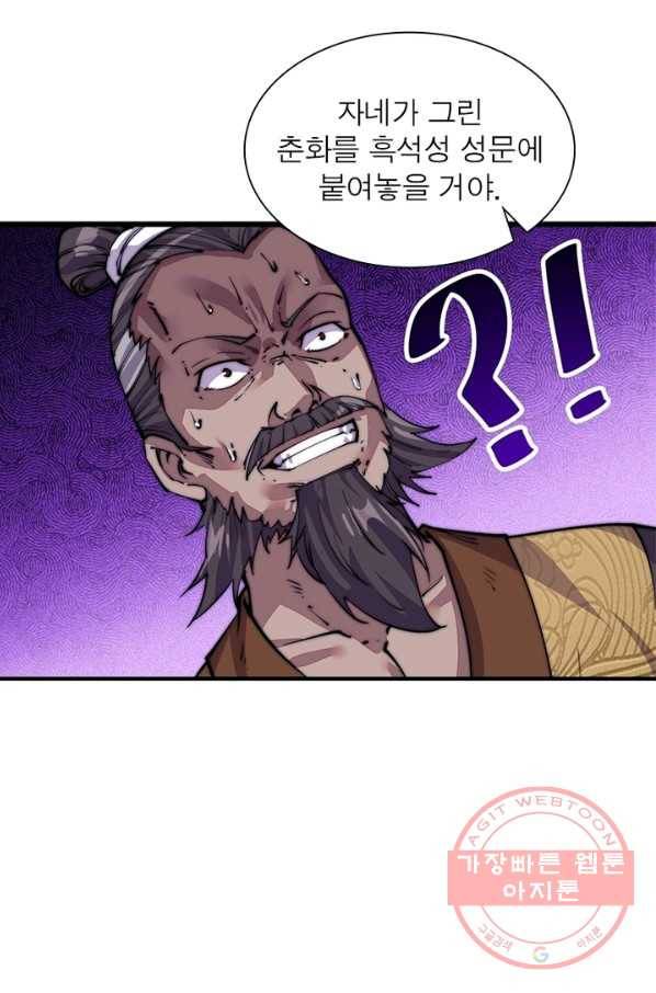 퀘스트 지상 최고의 산적 11화 4