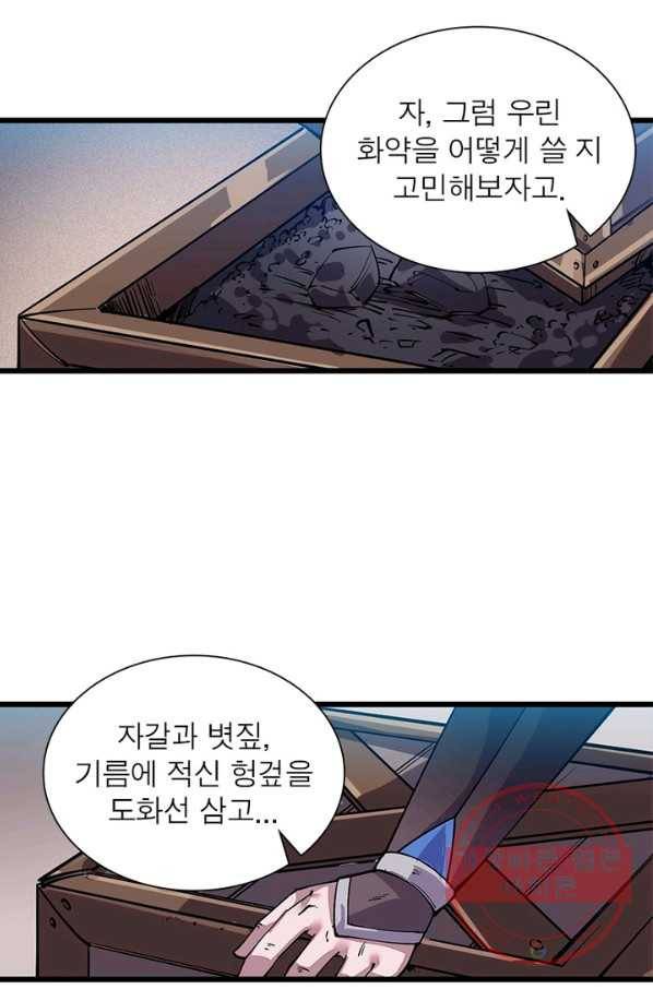 퀘스트 지상 최고의 산적 11화 10