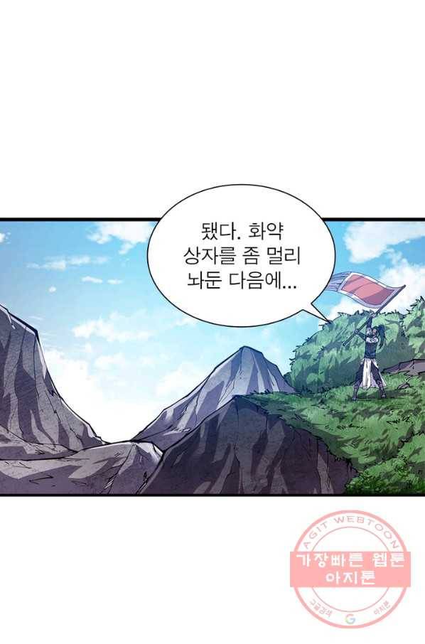 퀘스트 지상 최고의 산적 11화 11