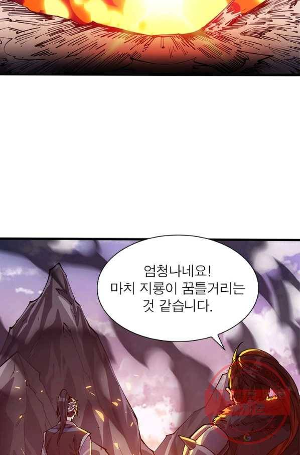 퀘스트 지상 최고의 산적 11화 13