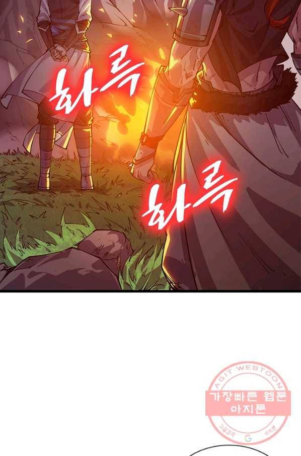 퀘스트 지상 최고의 산적 11화 14