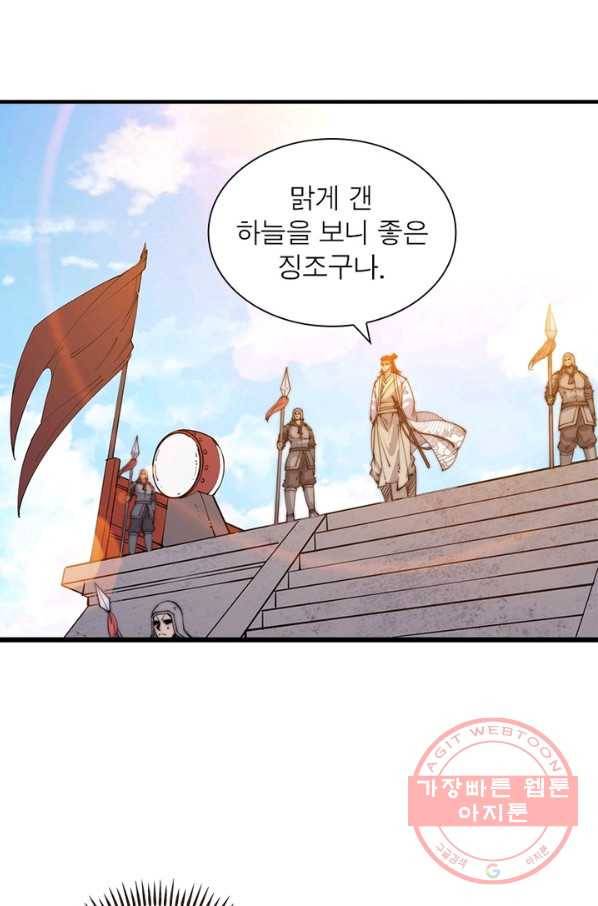 퀘스트 지상 최고의 산적 11화 17