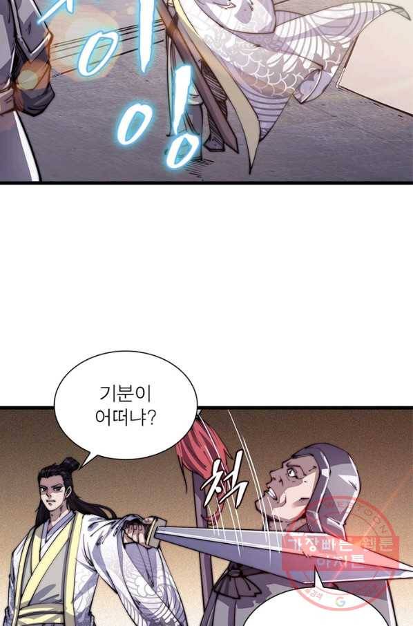 퀘스트 지상 최고의 산적 11화 20
