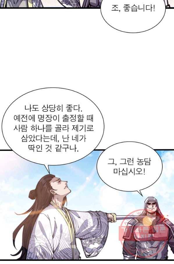 퀘스트 지상 최고의 산적 11화 21