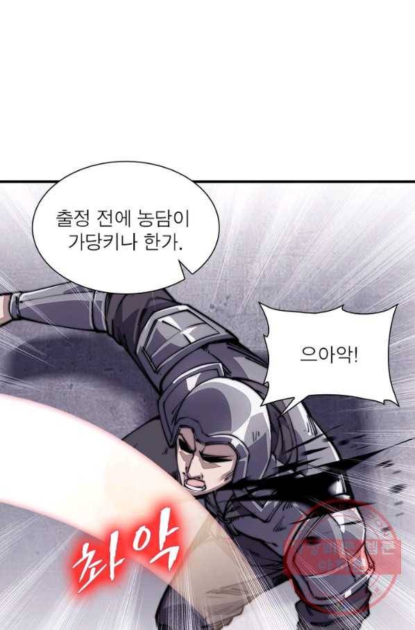 퀘스트 지상 최고의 산적 11화 22