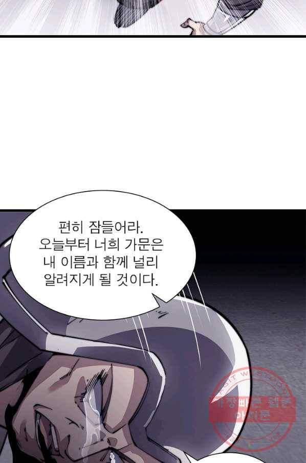 퀘스트 지상 최고의 산적 11화 23