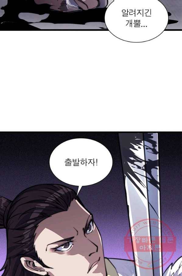 퀘스트 지상 최고의 산적 11화 24
